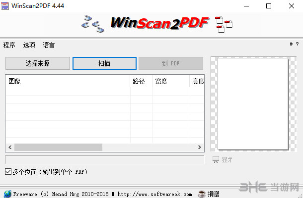 winscan2pdf软件界面截图