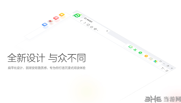 360浏览器超速版截图1