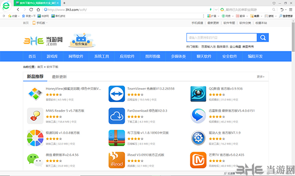 360浏览器超速版截图2