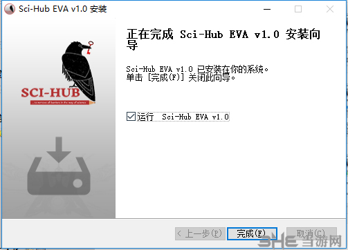 Sci-Hub EVA安装方法6