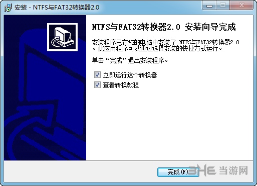 FAT32转NTFS工具安卓图片6