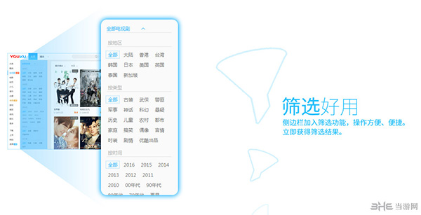 优酷播放器截图3