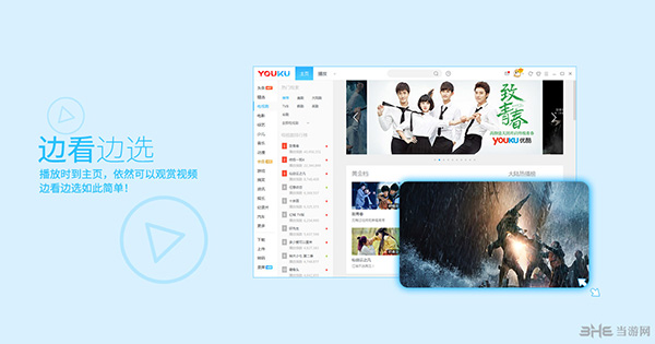 优酷播放器截图2