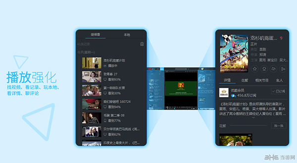 优酷播放器截图5
