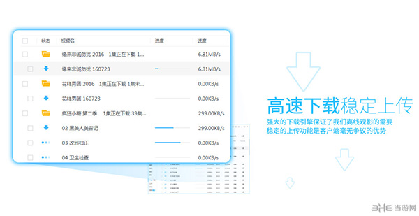 优酷播放器截图6