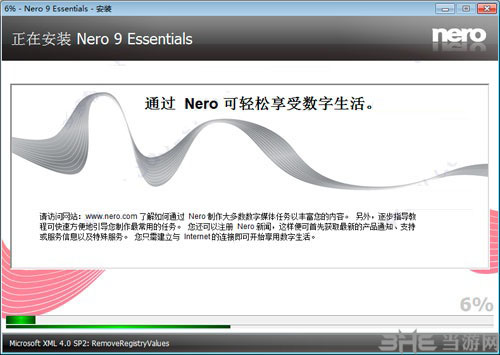Nero startsmart安装方法7