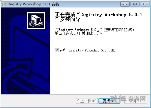 Registry Workshop安装图片4
