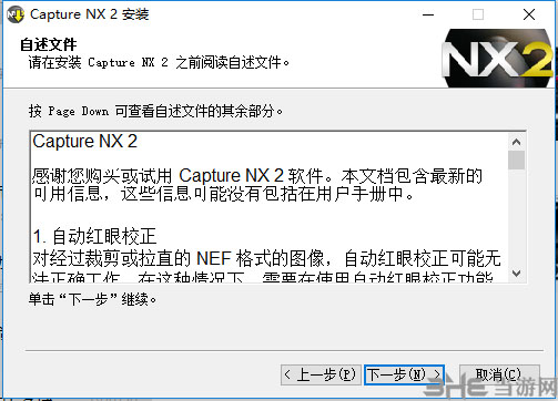 Nikon Capture NX2安装方法2