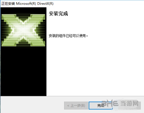 DirectX12图片8