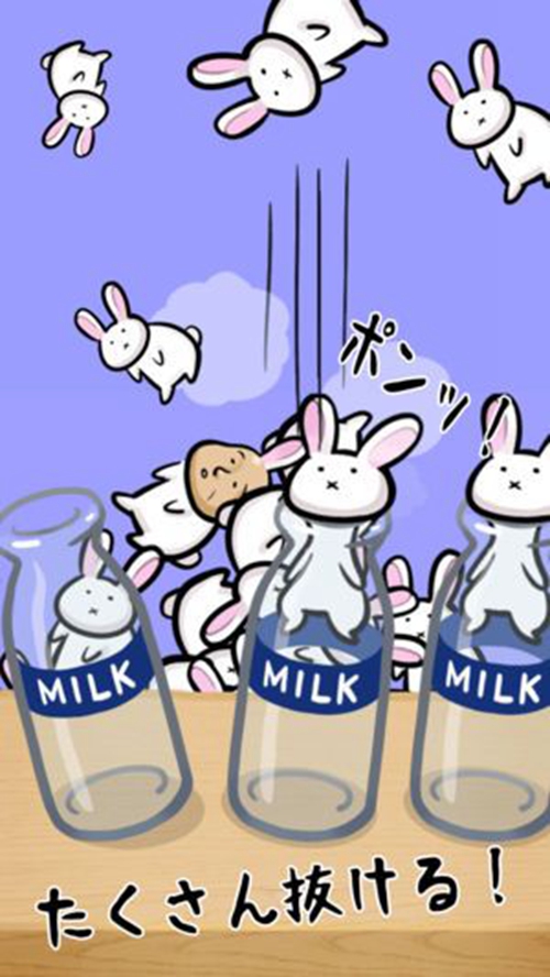小白兔和牛乳瓶1