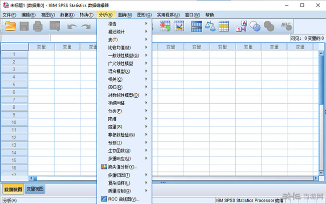 SPSS截图4