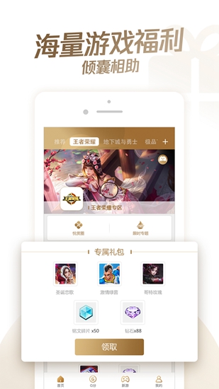 心悦俱乐部app3