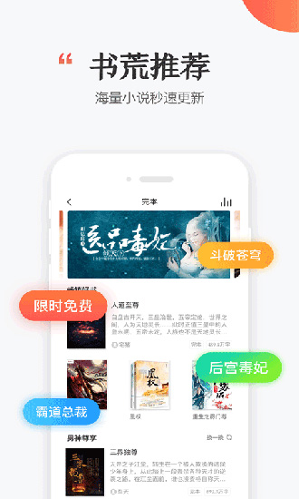 讯飞阅读app4
