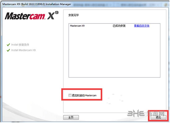 MasterCAMX9安装步骤图片9