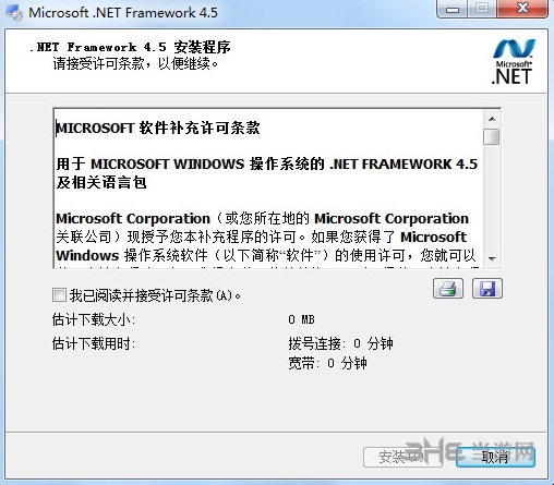 net4.0离线完整安装包图片2