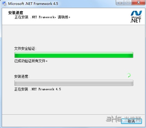 net4.0离线完整安装包图片3