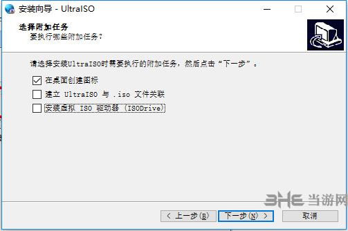 UltraISO安装破解方法3