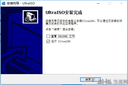 UltraISO安装破解方法5