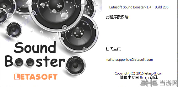 Letasoft Sound Booster1