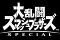 11月1日将举办《任天堂大乱斗》直面会 另有宝可梦新宣传片