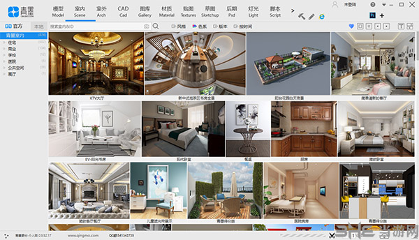 青墨素材客户端截图2