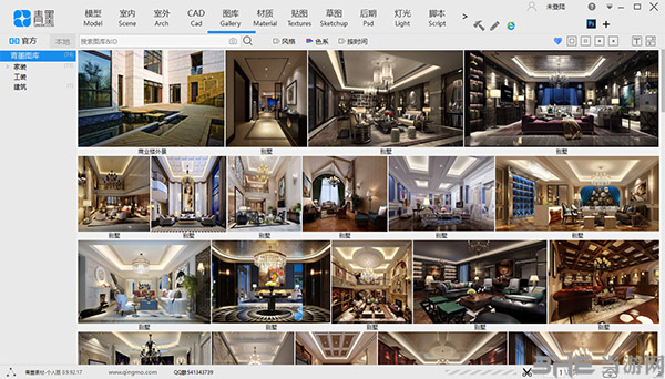 青墨素材客户端截图3
