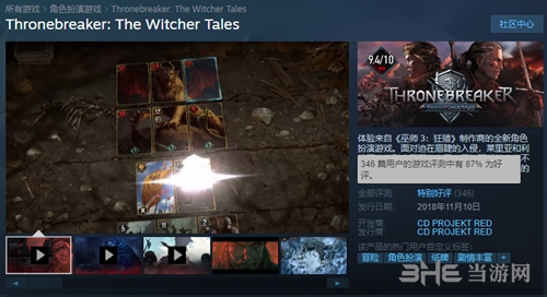 王权的陨落steam商店图片