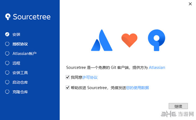 SourceTree安装界面截图