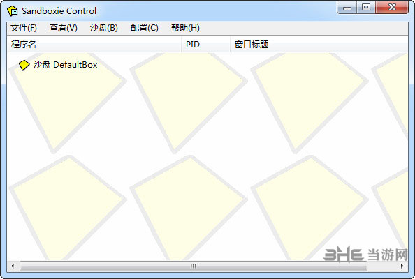 Sandboxie(沙盘双开器)截图1