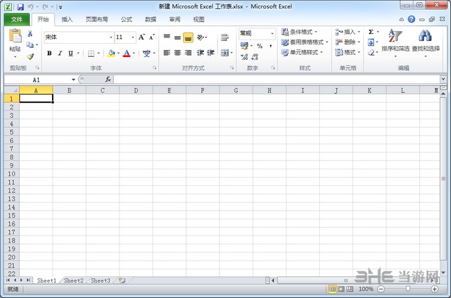 Office2010图片3