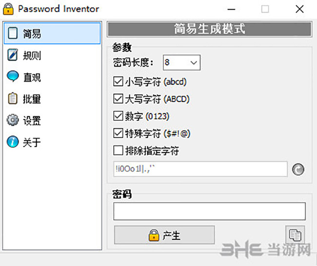 PasswordInventor软件界面截图