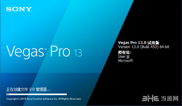 Sony Vegas Pro 13(视频编辑软件)截图1