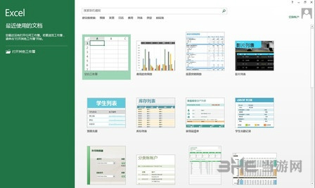 Office2013图片1