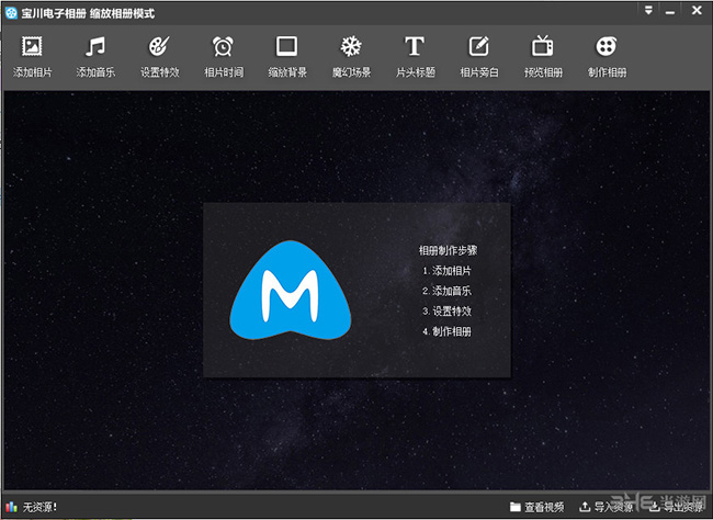 宝川电子相册截图1