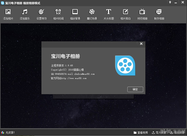 宝川电子相册截图2