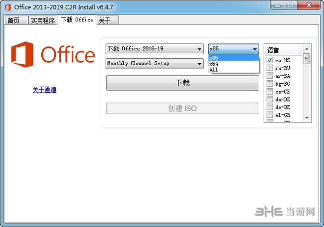 Office 2013-2021 C2R Install v7.6.2 download the last version for mac