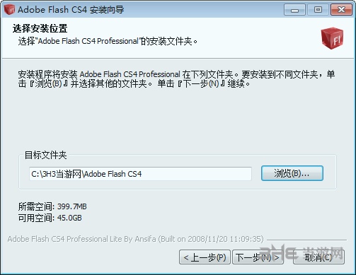 Adobe Flash CS4安装步骤图片2