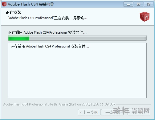 Adobe Flash CS4安装步骤图片4