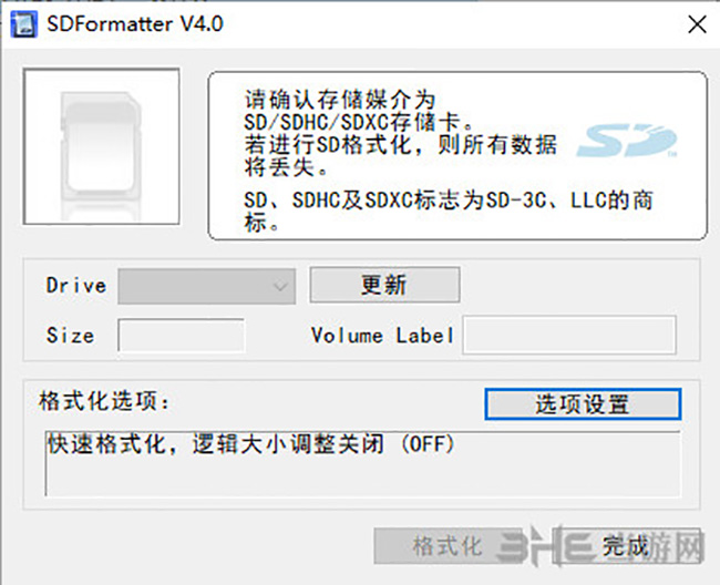 SDFormatter 中文版v4.0