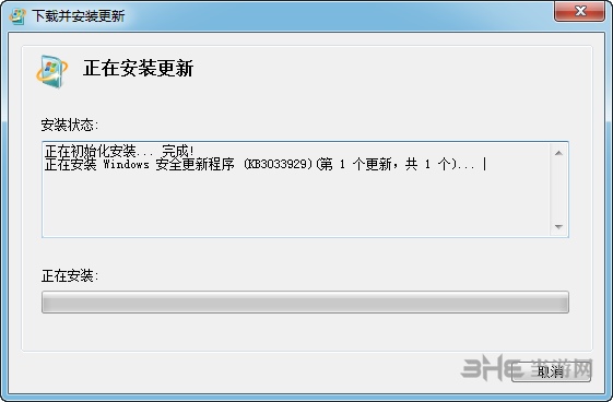 windows6.1-kb3033929补丁截图1