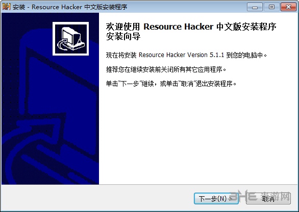 Resource Hacker汉化中文版3