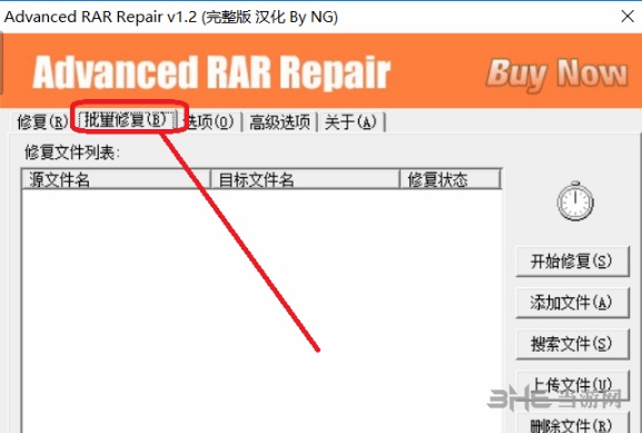 Advanced RAR Repair汉化版图片5