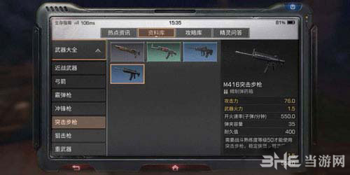 明日之后M416突击步枪图片