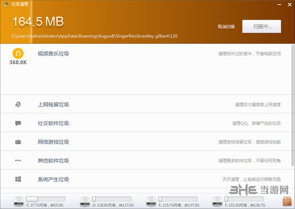 新毒霸电脑清理截图1