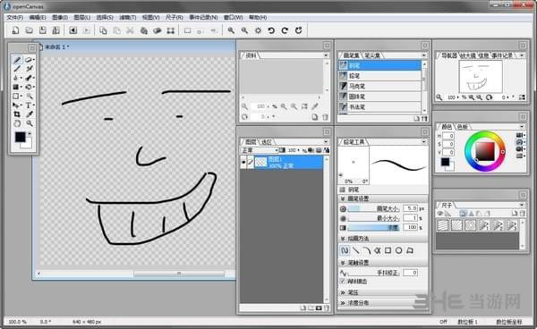 OpenCanvas(CG绘画软件)截图2