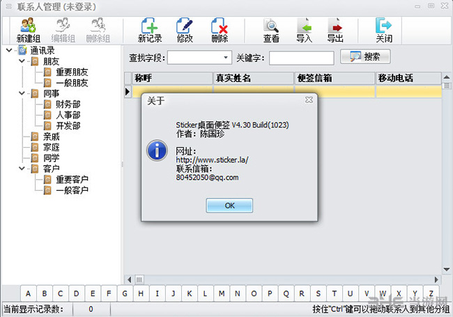 Sticker桌面便签截图1
