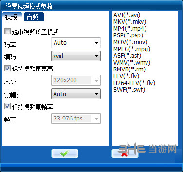 Win Capture Editor(魔录大师)截图2