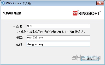 WPS2009经典版截图2