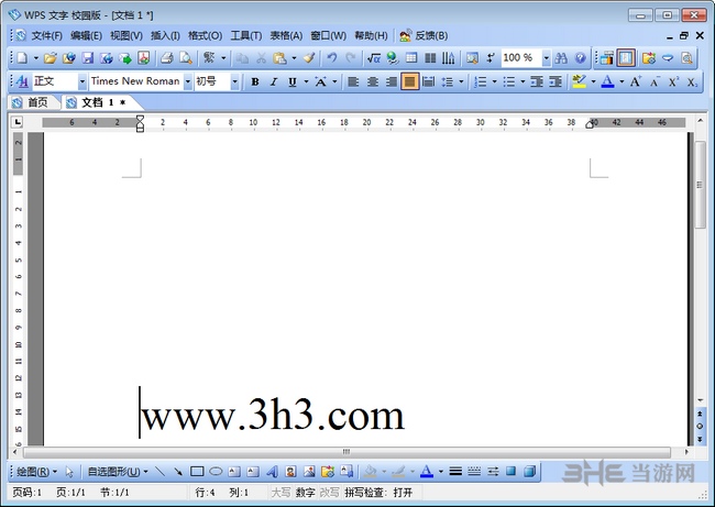 WPS2009经典版截图1