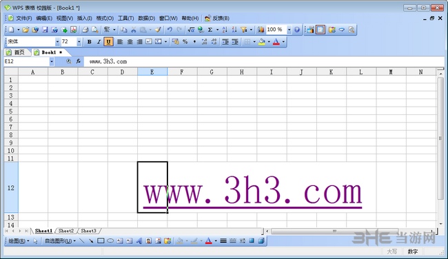 WPS2009经典版截图6